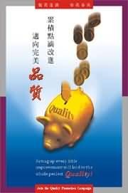 供应工厂标语|企业形象挂图
